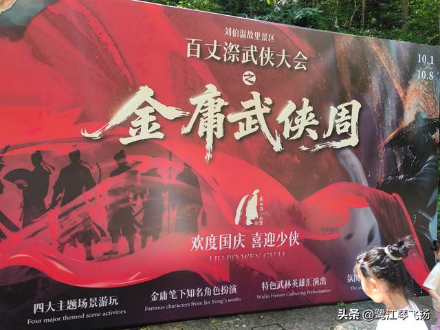 2025国庆第二天游：温州百丈漈