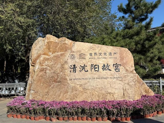 【沈阳签证】沈阳清朝发祥地-盛京