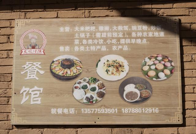 腾冲游之司莫拉村