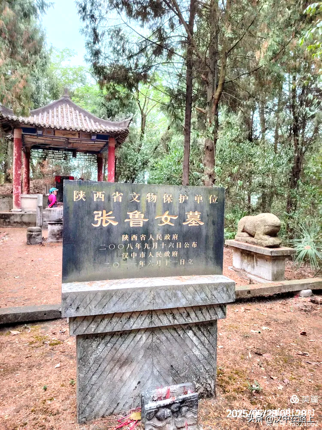 汉中灌子山行记：寻觅张鲁女墓！