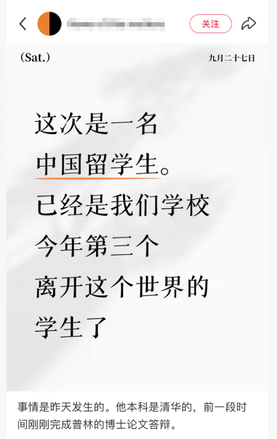 清华大学本科毕业生李昊然去世，年仅27岁非常优秀，同学悲痛悼念