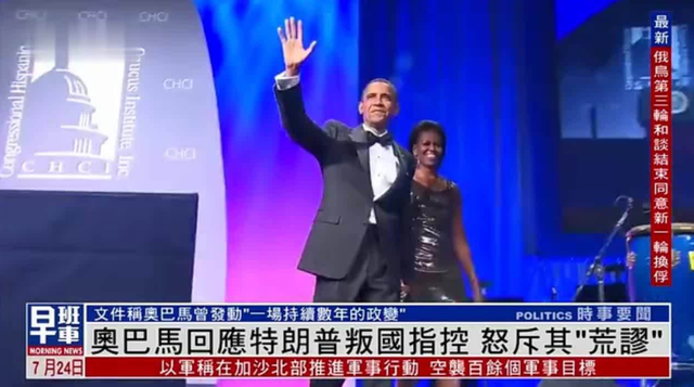 最高可判死罪，奥巴马结局已定？美国司法部出手，特朗普开始收尾，奥巴马没有选择坐以待毙，而是正面硬刚