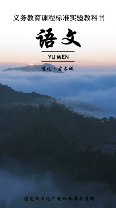 大美唐山 | 当遵化美景遇上“语文课本封面”，你想打卡哪里？