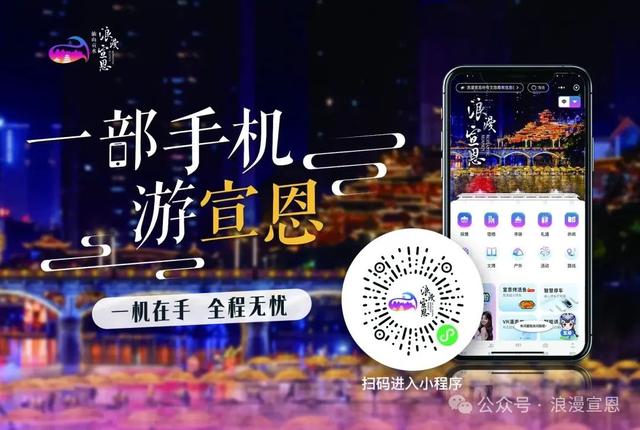 必看!宣恩水上女儿会一日游,解锁 N 种狂欢姿势