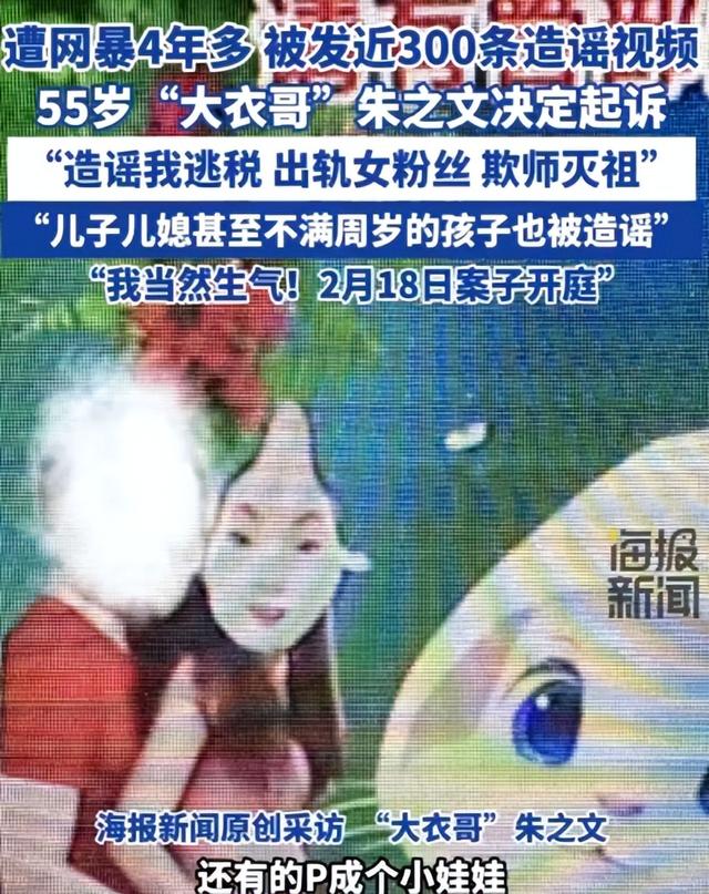 胜诉不到2月，恶心的一幕又出现了，这一次	，大衣哥终于不再隐忍