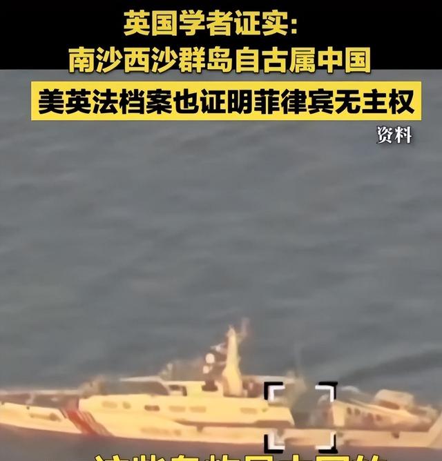 英法外交顾问：按照国际法，南沙与西沙属中国，菲律宾无任何主权