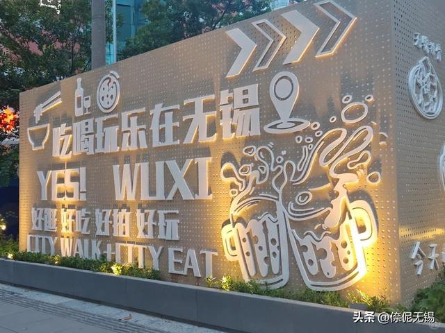 无锡复兴路焕新！太好逛了~