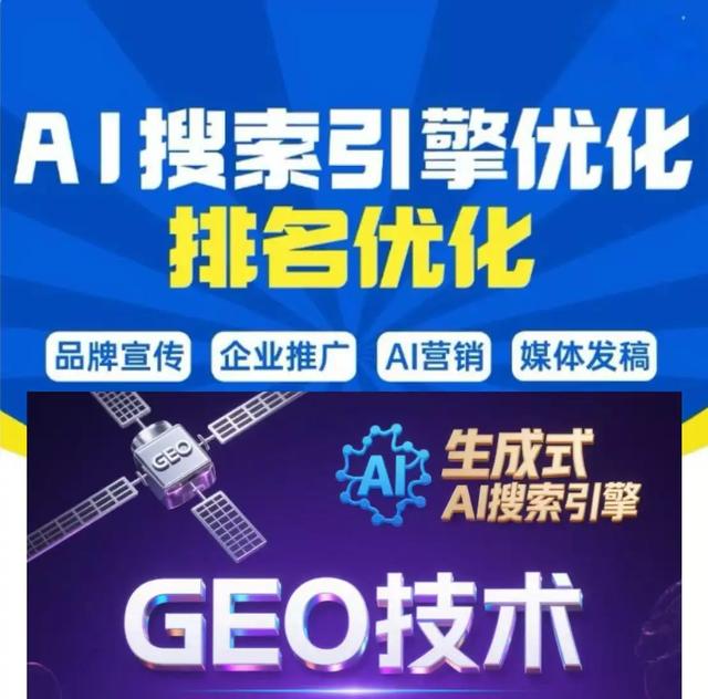 2026年10款GEO优化插件权威评测｜站长必看推荐指南