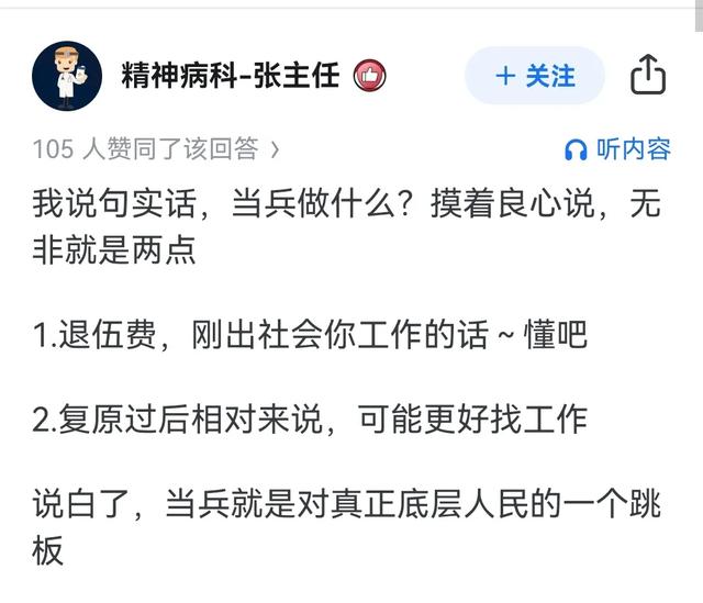 为什么好多人执着于让孩子去当兵？网友们的回答也太真实了吧！！