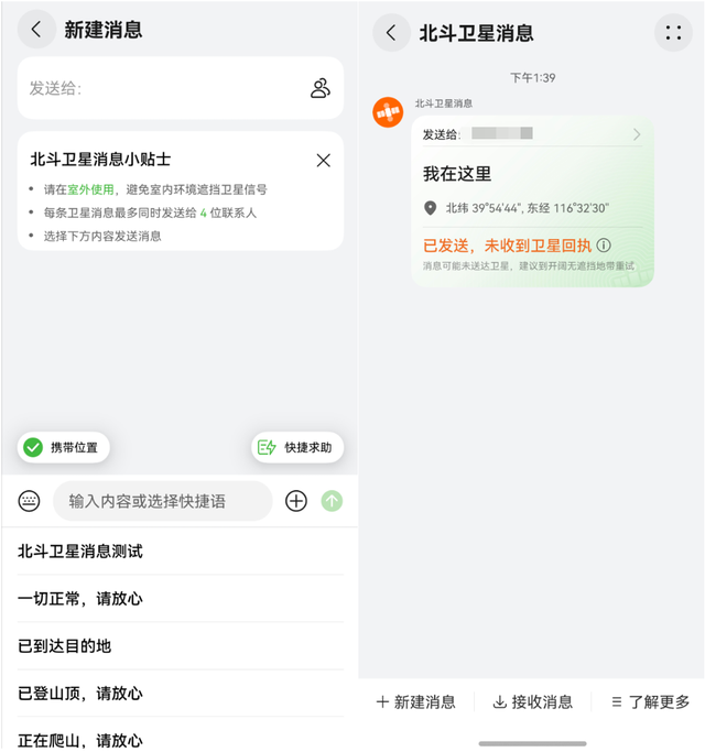 网友分享洪灾脱困经历，无网无电华为Pura 70 Pro+成功发出求救信号