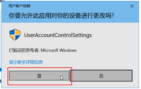 Windows 10 系统优化设置