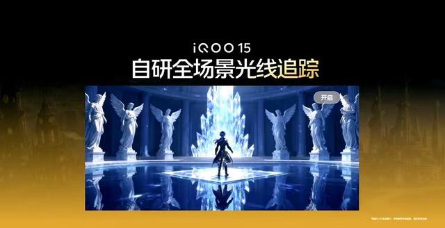 iQOO 15游戏性能足够顶