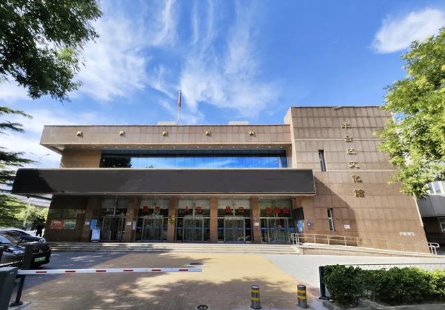 丰台区文化馆免费体验精彩活动,别再错过这处南城的“宝藏”!