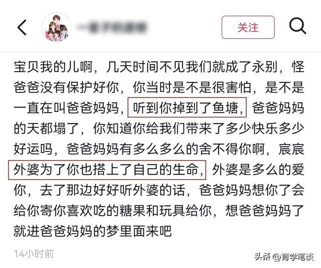 四川3岁男童宸宸去世，几天前还好好的，外婆不放手也跟着去了