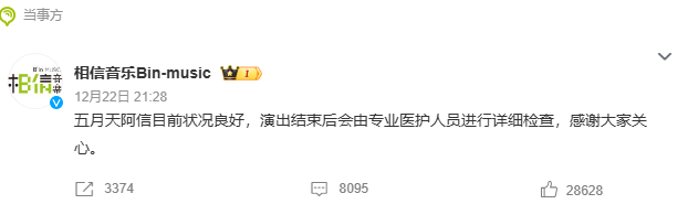 阿信摔下舞台不到24小时，恶心的一幕出现	，朱孝天没给自己留体面