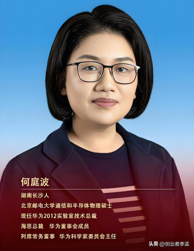 华为，为什么都是余承东站在台前，其他高管却鲜有露面？