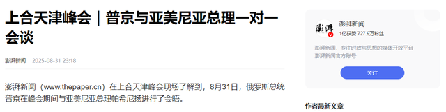 赢麻了！来北京一趟，与中国成战略伙伴关系，与巴建交，与俄和解