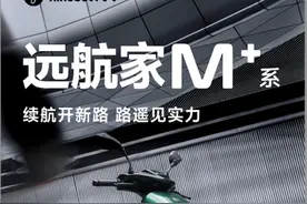 九号电动车M85C+有创新、有实力、有态度，助你探索更多出行场景图片