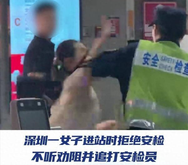 女子打地铁安检员事件升级！丑恶嘴脸曝光，原因被扒，全网已社死