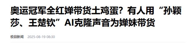 被百万网红公开内涵仅4天，全红婵巧妙回应14字，让全妈松了口气