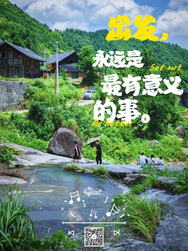 “云上花瑶”到底多好玩？！追雾漫山、清泉嬉水、篝火狂欢…从晨露一直清凉到星光！