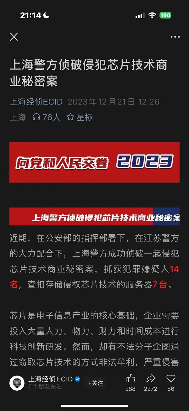 国产芯核心遭剽窃！14个精英集体叛变，牵头者身份被扒，真不简单