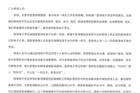 【医疗保障】@太原人！医保电子凭证激活使用操作说明图片