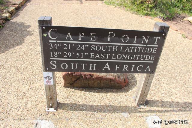 南部非洲：南非好旺角