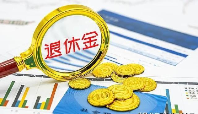 退休头三年不办这三证，晚年每月少领上千元！2025年最新实操指导