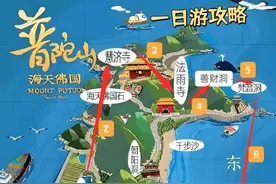 去看南海观音不要只知道抱祈福了！普陀山的正确玩法在这呢！图片