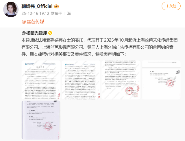 演员鞠婧祎被经纪公司喊话：涉嫌严重经济犯罪，将择日全网公开实名举报！