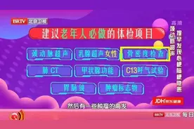体检一有异常就是病了？7种体检“常见病”，其实不宜过度治疗！图片