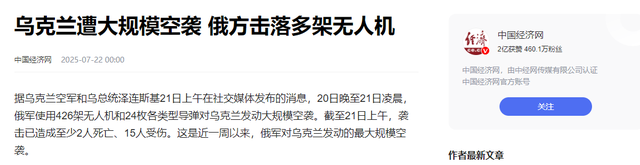426架俄机炸了一夜，16万俄军围城决战！阿塞拜疆突然在背后捅刀