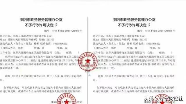 天目湖“动物王国”项目：从火热到凉凉，藏着什么秘密？