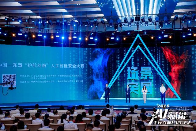 AI安全大赛启动，五大赛道任你选！