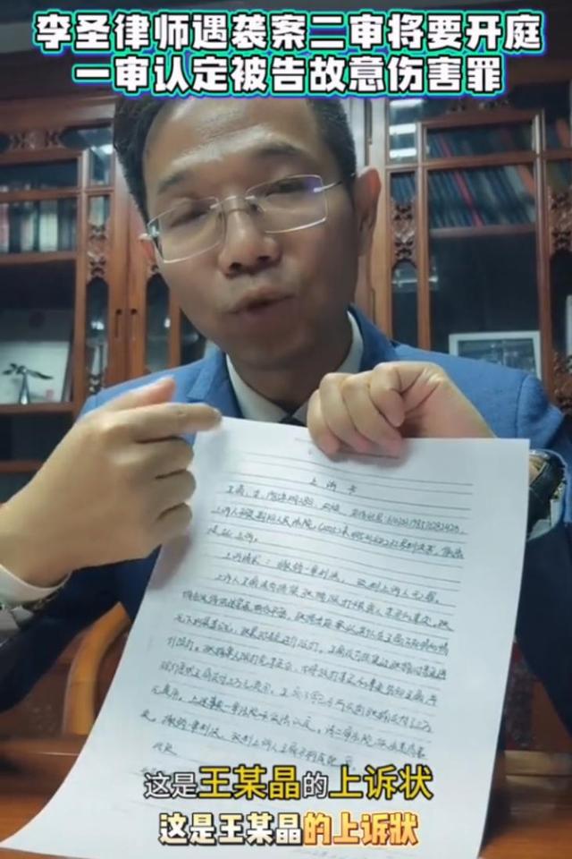 李圣律师被殴打案即将二审，凶手曾用50万私了，身份被扒不简单