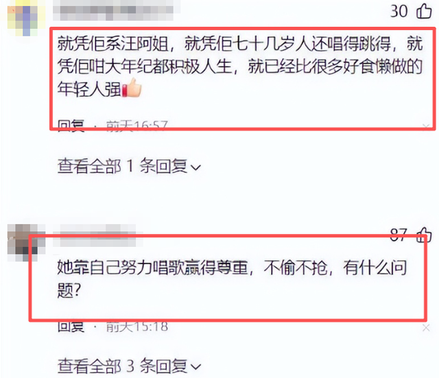 78岁连路都走不稳还开演唱会	，全网骂声一片，她却扬言回馈粉丝