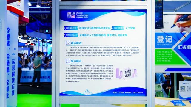 硬科技+软服务！上交会技术转移专区创新火花齐聚→