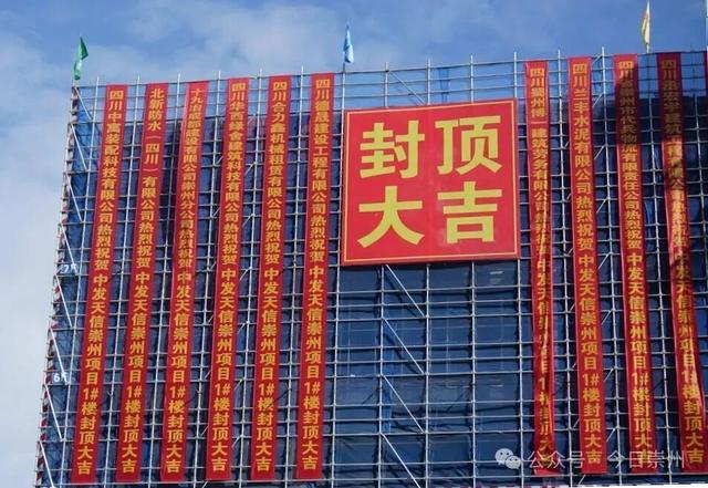 封顶！提前5个月！
