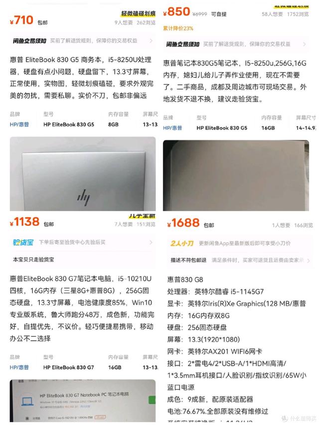 710元能买到军工品质的笔记本，8代处理器，比thikpad可香多了！