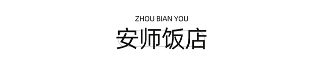 公交可达！实测初秋成都小众徒步线路，溜娃采摘逛老街！