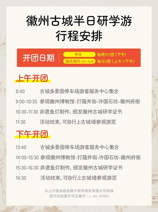 千年府城，非遗匠心——徽州古城研学半日游开团啦！ | 超级皖黄山市争霸赛等你来战