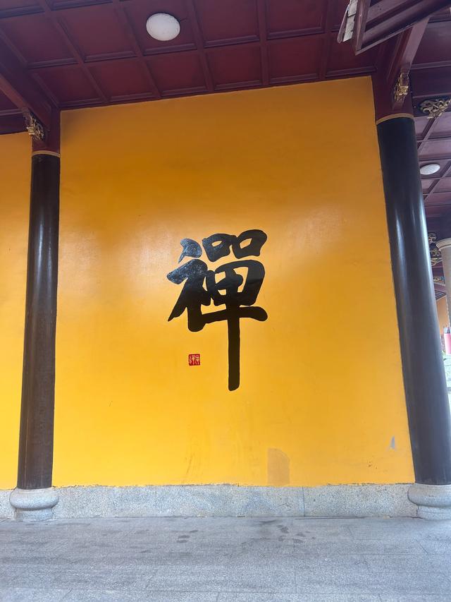 长乐沙京龙泉禅寺