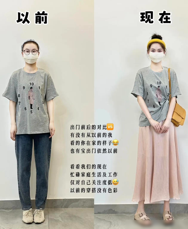 “会穿衣”与“不会穿衣”的女人：差别有多大？看这些对比就知道