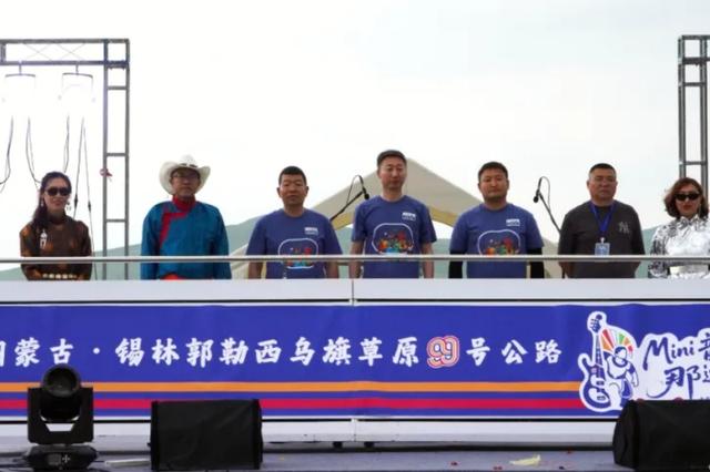 西乌旗“草原99号公路”首届Mini音乐那达慕热闹开演
