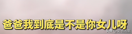 女孩洗澡被爸爸偷看后续：真实情况曝光，父亲道歉，双方已经和解