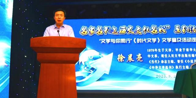 《时代文学》文学普及活动走进济宁