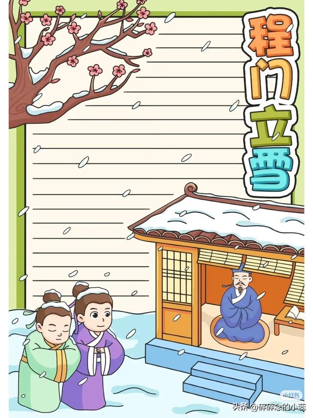 精选30张成语故事、寓言故事手抄报｜附线稿，可打印