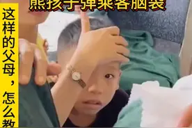熊孩子弹乘客脑袋，揪头发，引发矛盾冲突图片