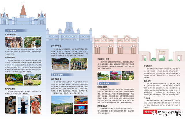 文旅融合绽芳华！中山文旅集团携双IP亮相2025湾区文采会